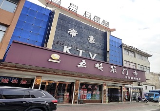 最新报价！滨海县KTV点公主什么价格-必看帝豪KTV会所消费行情推荐